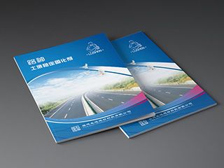 道路工程畫(huà)冊(cè)設(shè)計(jì)