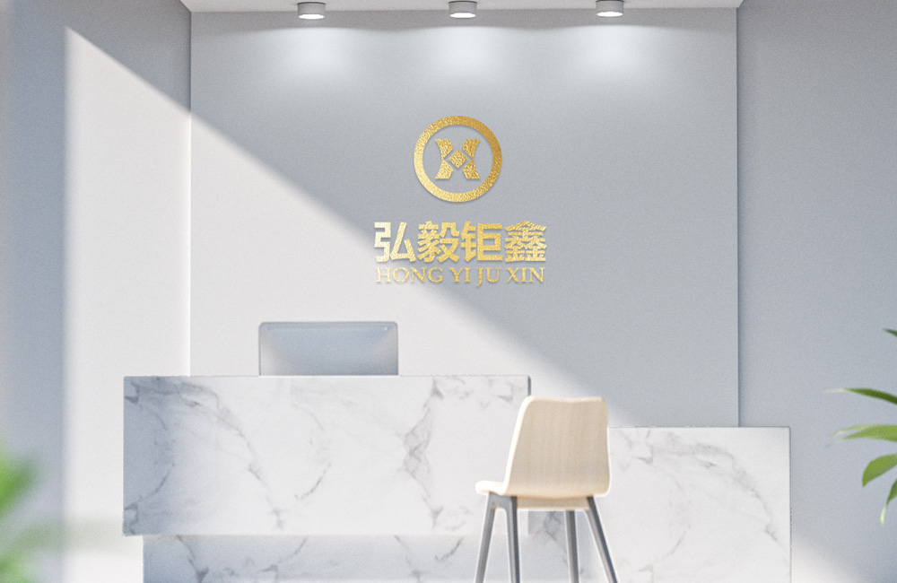 弘毅鉅鑫企業(yè)LOGO設(shè)計